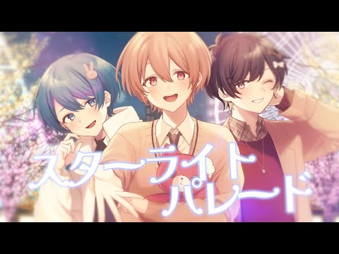 【セブプラ】スターライトパレード / SEKAI NO OWARI【歌ってみた】【子麦粉】【Re:】【まさとし。】