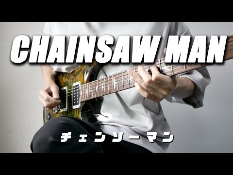 CHAINSAW MAN Opening Guitar Cover