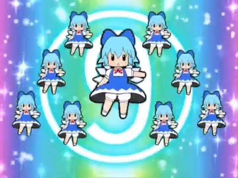 【Touhou】Cirno ⑨ Baka Dance【東方】