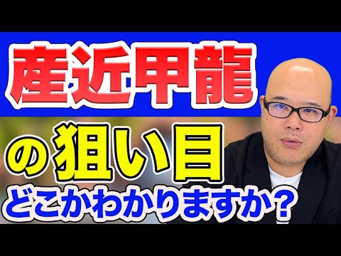 【2024年最新】産近甲龍狙い目大学ランキング【総合型選抜（AO）入試】