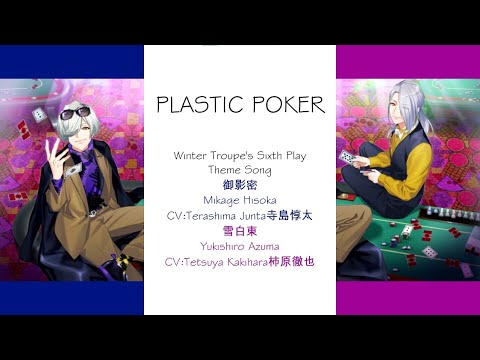 [A3!]PLASTIC POKER{KAN/ROM/EN/中}