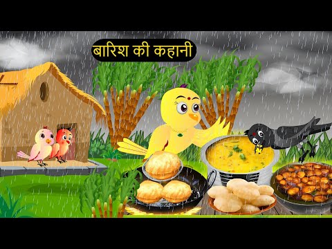 कार्टून चिड़िया | Episode New | Chidiya Wala Cartoon | Tuni Achi Cartoon | Hindi Kahani | Chichu TV