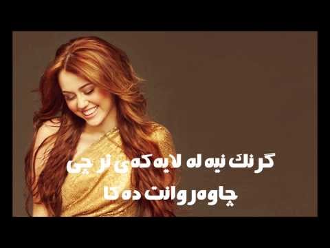 Miley cyrus- the climb kurdish subtitle * ژێرنووسی كوردی