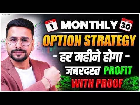 This Monthly Option Trading Strategy Can Make You ULTRA RICH ! - Option Trading Strategies