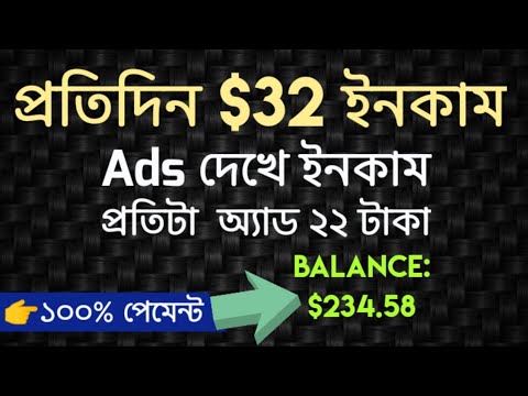 $32+ Daily | Watch Ads Earn Money | How to Earn money Watching Ads