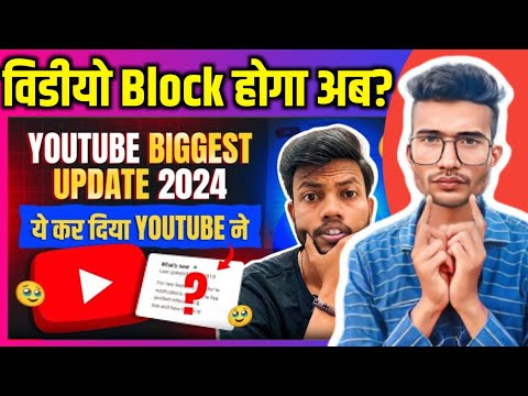 Youtube Biggest Update 2024 | Youtube shorts New Monetization Update | ये कर दिया Youtube ने 🥹