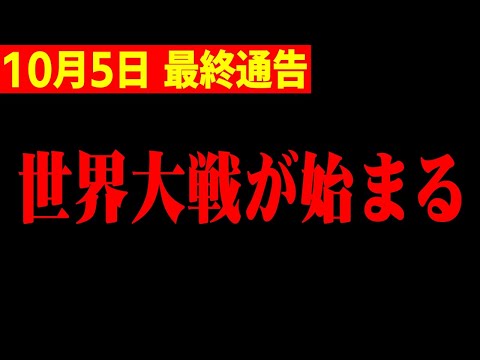 【ホリエモン】※ついに最悪の事態が秒読みに…日本は本当に危険な状況です