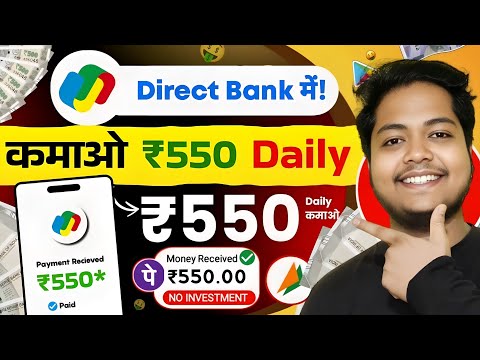 Online Paise Kaise Kamaye | Paisa Kamane Wala App | Ghar Baithe Paise Kaise Kamaye | Paise Kamaye