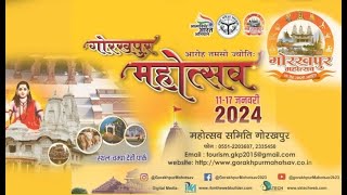 Gorakhpur Mahaostav 2024