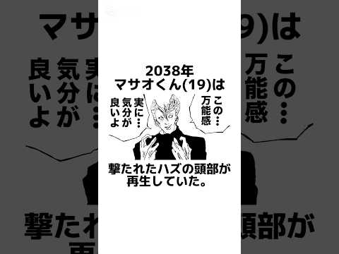 【クレヨンしんちゃん最終回】に関する架空の雑学【復活のマサオ編】#雑学 #雑学豆知識 #漫画動画 #manga #shorts