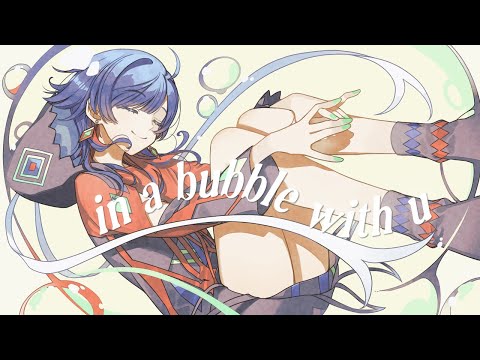 in a bubble with u - 鈴木真海子 Covered by 理芽 / RIM