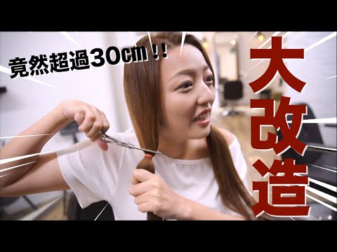 人生第一次挑戰30公分！|茜珊