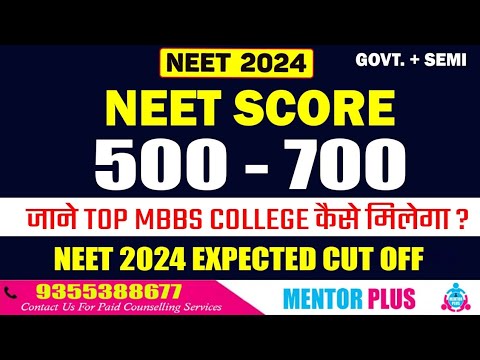 NEET 2024 🔥 Score between 500 to 700 How to get Top MBBS Colleges 🔥 Expected Cut Off 🔥 Top Private