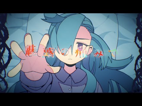 【Ado】いばら