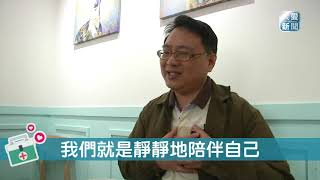 大愛新聞專題訪問-正念安撫焦慮