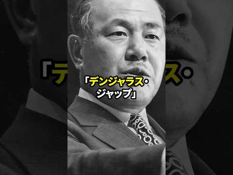 30年経った今でも語り継がれる田中角栄がスゴすぎ #歴女は古代史を語りたい #皇室