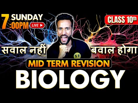 Complete Biology Mid Term Revision Class 10th Science 2024-25 Live Questions with Ashu Sir