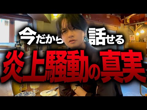 【泥酔居酒屋】もう全部言っちゃいます。 炎上 WYM LIDNM