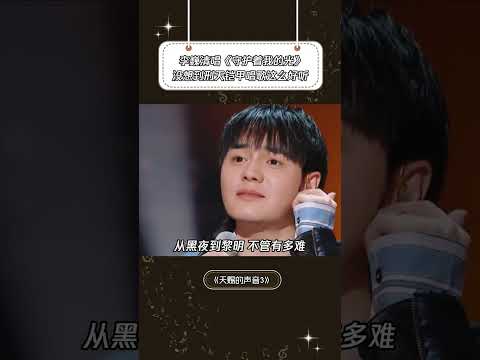 《守护着我的光》没想到刑天铠甲唱歌这么好听 | 音樂安利站 【live】