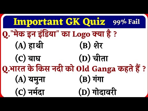 Most Important Gk Questions and Answers || Samanya Gyan || Gk Quiz || Gk in Hindi || GK RIGHT ||