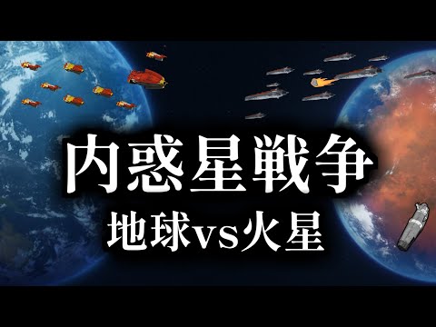 マーズノイドと異文明の戦艦、地球との関係から内惑星戦争、REBEL3199を考察【宇宙戦艦ヤマト】