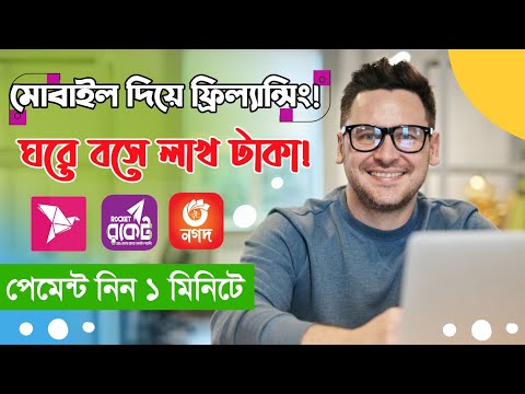 ফ্রিল্যান্সিং শিখুন - কিভাবে মাসে আয় করবেন $10,000- $20,000 USD - Freelancing Tutorial Bangla