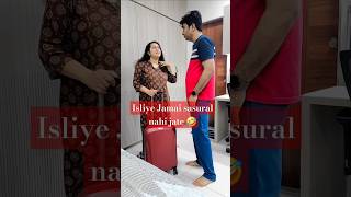 Isliye Jamai sasural nahi jate 🤣| Kya aap jate ho sasural 🤣| Comedy shorts| #funny #comedy #shorts