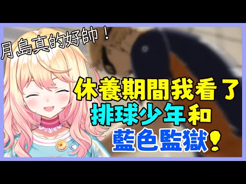 【夢女子注意x】休養身體一陣子回歸後,向大家報平安的Nene！並且和大家分享這陣子發生了什麼事！【桃鈴ねね/hololive】【Vtuber遜炮中翻】