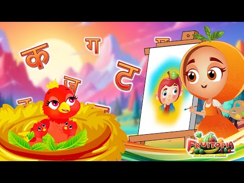 अ से अनार  | चिड़िया रानी | Baby Songs Hindi | Fruitopia - Hindi Nursery Rhymes