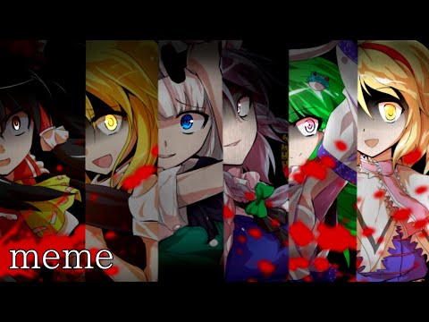 【小5姉編集】Teeth meme【東方PV】