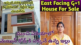 East Facing House for Sale in Hyderabad/150.yds, G+1,East Facing,Independent House  #eastfacing