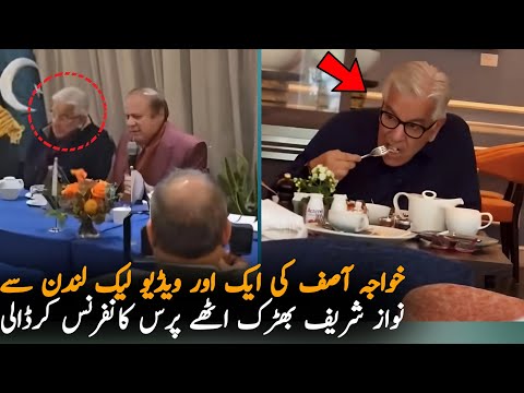 Khawaja Asif Another Video Leaked From London, Report | PTI News | PMLN News Report