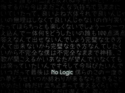 Megurine Luka - No Logic (English Subs)