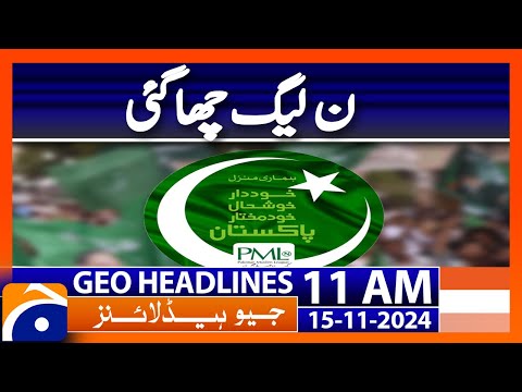 Uzma Bukhari big statement on IMF deal | Geo News 11AM Headlines | 15 November 2024