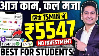 Online Earning Without Investment🔥Online Paise Kaise Kamaye, Money Earning Apps 2024, 3 Earning App