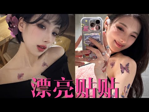 【Tattoo Stickers】夏天手臂也要美美噠！ins網紅明星巨愛的拍照神器？竟然是幾塊錢壹個的紋身貼！我入了壹堆，姐妹們幫我看看哪個最好看？