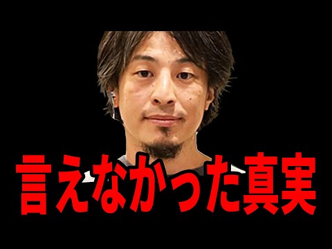 【ひろゆき】ギリギリYoutubeで言えなかった事...バズったら削除されます【 切り抜き 性別 人種 研究 ひろゆき切り抜き hiroyuki】