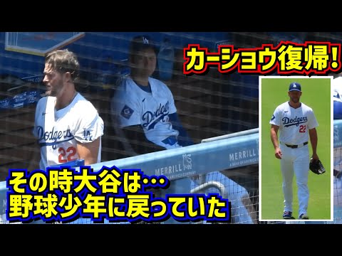 カーショウの復帰戦‼️その時の大谷がいつもと違う🥺 【現地映像】7/25vsジャイアンツShoheiOhtani