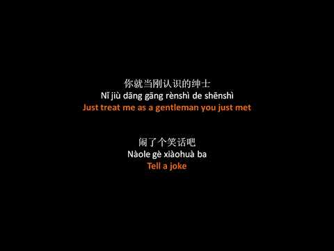 薛之谦 - 绅士 // Joker Xue - Shen Shi (Gentleman) - lyrics, Pinyin, English translation