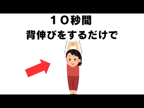 自慢したくなる雑学