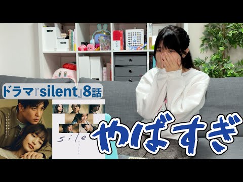 【silent】えっと、8話やばすぎ…リアル難聴者が最新話を見たガチ感想