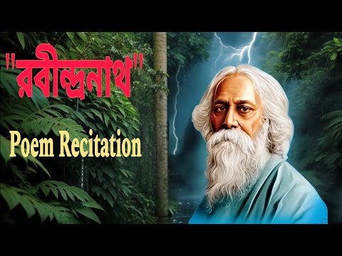 "Bengali Poem Recitation: 'Rabindranath' | Poet: Narayan Gangopadhyay" | "রবীন্দ্রনাথ"