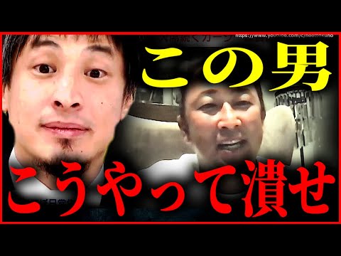 この男はこうやって潰してください。「懲罰に付すべき」と与野党で一致したガーシー議員にひろゆき【ひろゆき】【切り抜き/論破/NHK党　ガーシー　参院議員　東谷義和　国会議員】