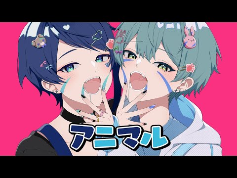 【セブプラ】アニマル/DECO*27(cover:Ama.・Re:)【歌ってみた】