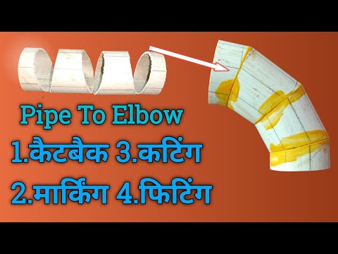 Miter Cut Elbow Kaise Banaye How To Make #Miter Cut #Elbow