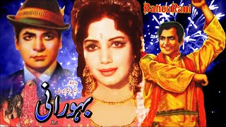 BAHU RANI (CLASSIC) MOHAMMAD ALI, ZEBA, QAVI,