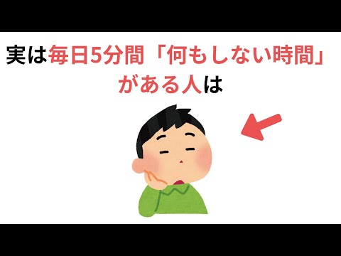 生活の知恵になる雑学