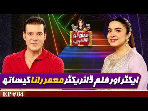 Actor and Film Director Moammar Rana | Suno To Sahi With Hina Niazi | EP 4