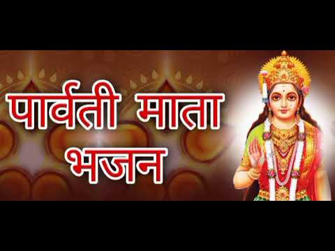 Parvati Mata Bhajan Jukebox I पार्वती माता भजन I Goddess Parwati Devotional Songs I Gauri Mata Songs