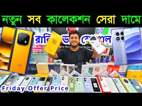 new mobile phone price in bd 2024 🔥 mobile phone price in bd 2024 🔰 unofficial mobile phone price bd